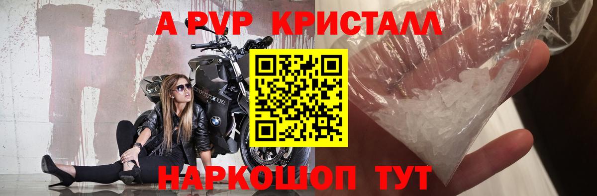 Alpha PVP крисы CK  Вход с VPN  Альфа ПВП крисы CK  Нижний Тагил  А ПВП кристаллы 