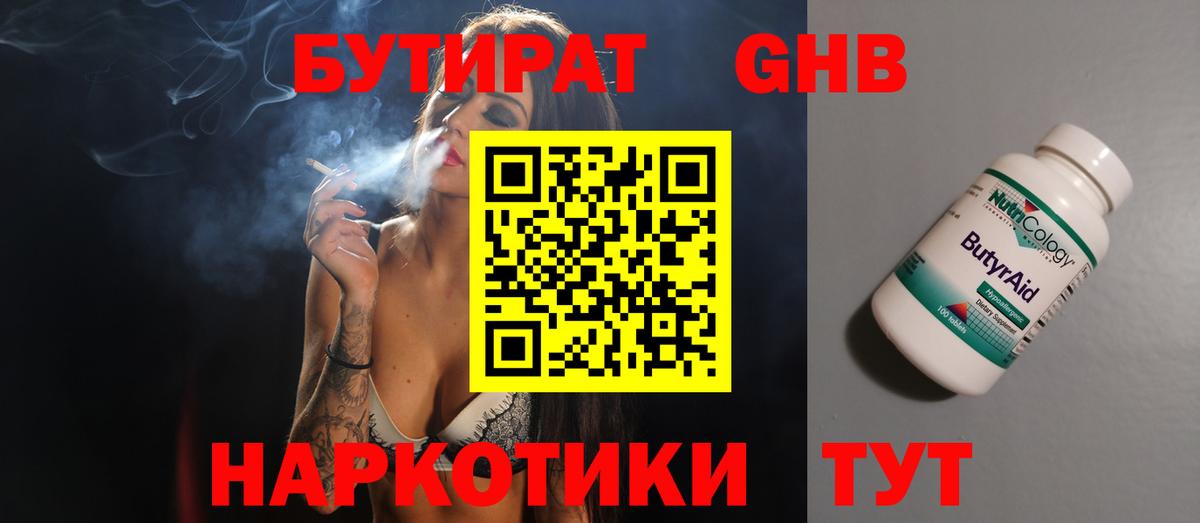 Бутират буратино  Бутират  Нижний Тагил  Вход с VPN 