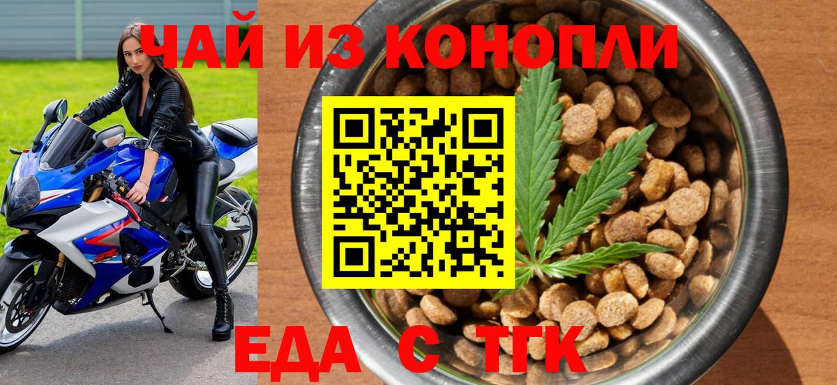 Печенье с ТГК конопля  Вход с VPN  Нижний Тагил 