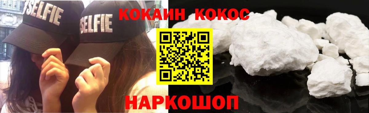 купить наркоту  Вход с VPN  Нижний Тагил  COCAIN 97% 