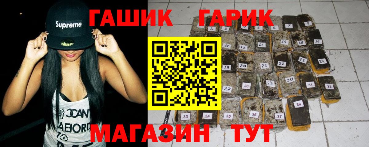ГАШИШ 40% ТГК  Вход с VPN  Нижний Тагил  Гашиш гашик 
