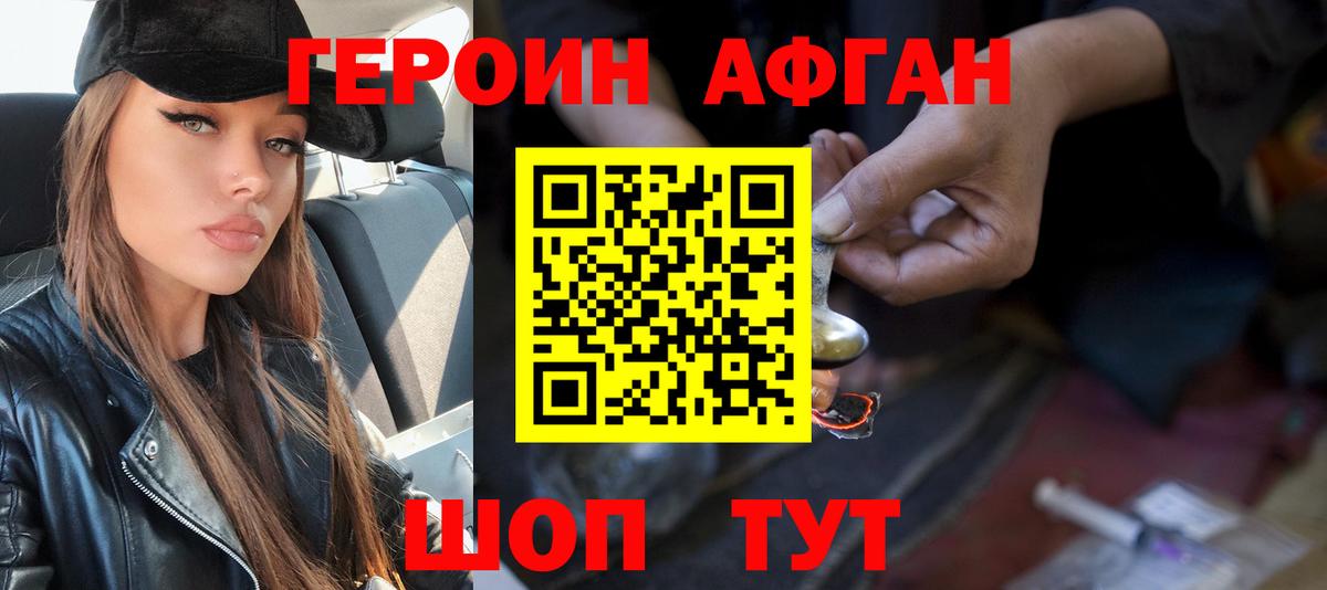 Нижний Тагил  ГЕРОИН белый  ГЕРОИН  Вход с VPN 