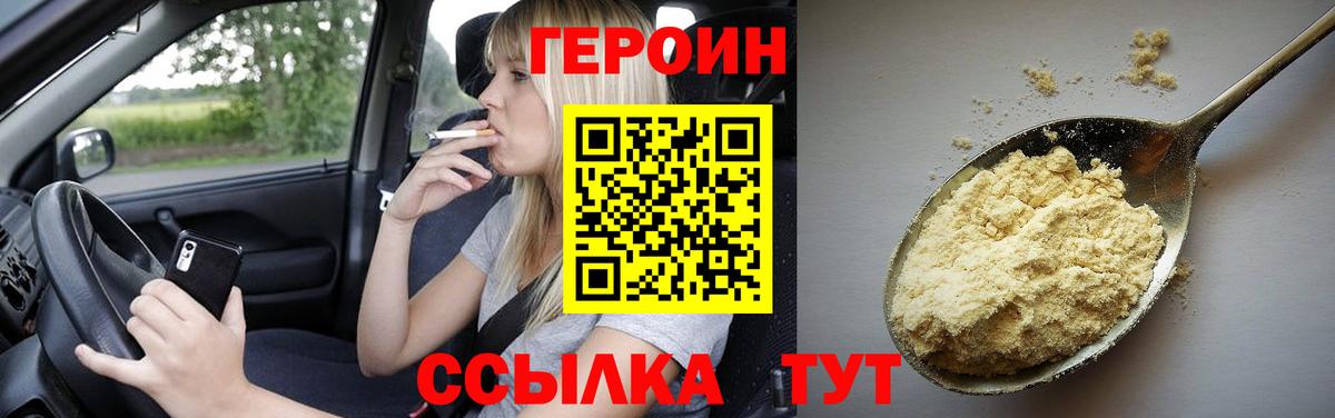 Героин афганец Нижний Тагил