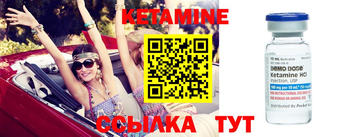 Кетамин VHQ Нижний Тагил