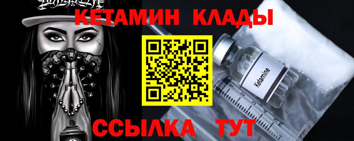 Кетамин VHQ  Кетамин ketamine  Нижний Тагил  Вход с VPN 