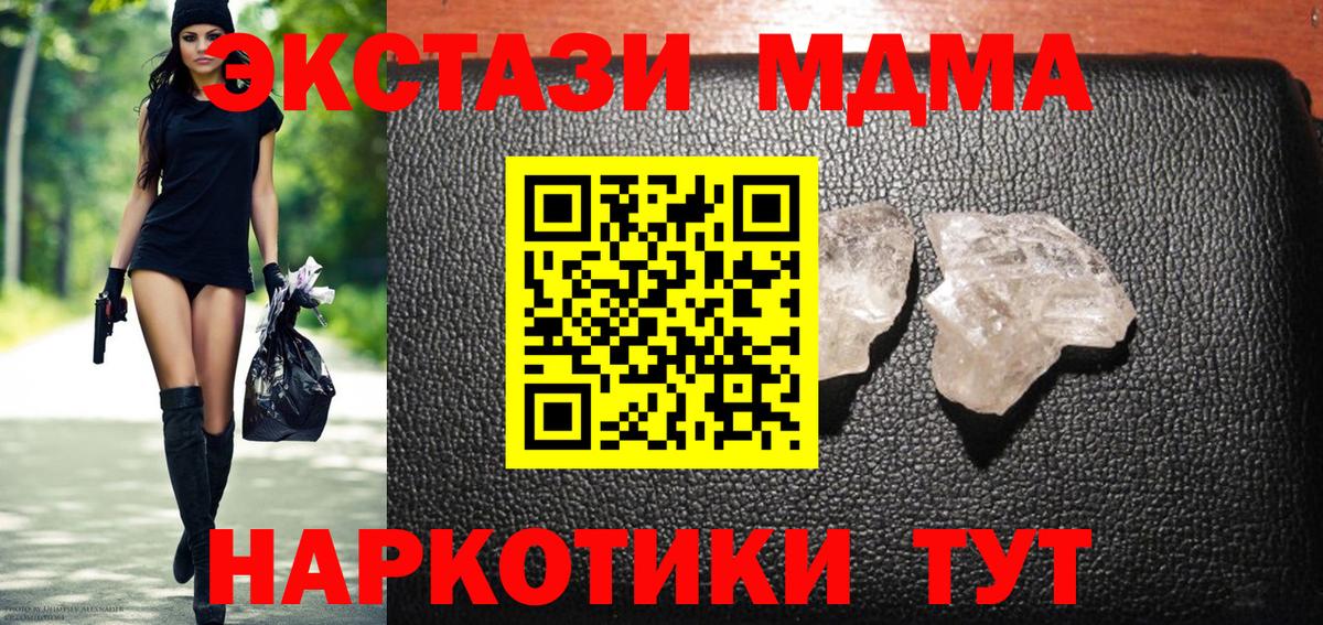 МДМА молли  МДМА кристаллы  Нижний Тагил  MDMA  Вход с VPN 
