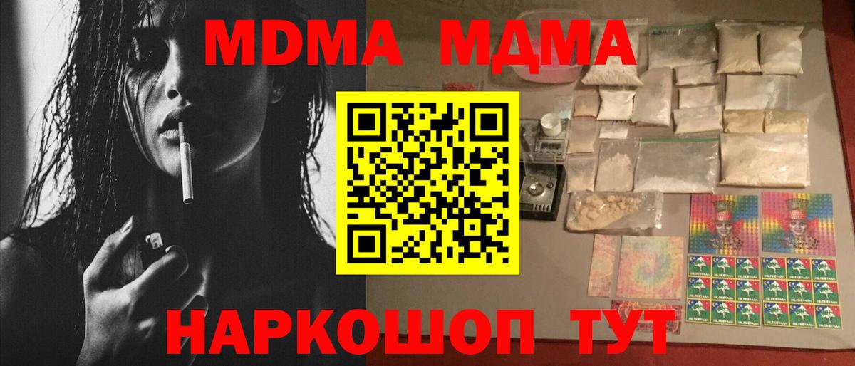 MDMA VHQ Нижний Тагил