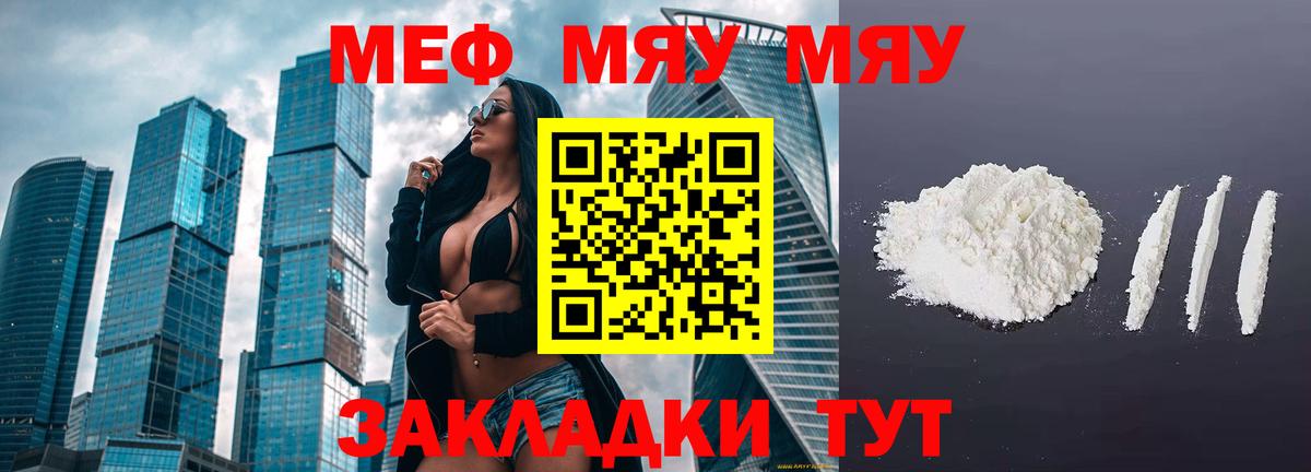 МЕФ кристаллы Нижний Тагил
