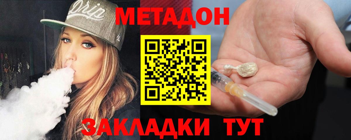 Нижний Тагил  МЕТАДОН VHQ  Вход с VPN  Метадон кристалл 
