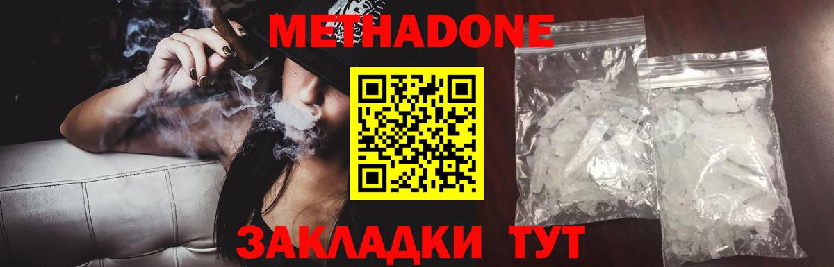 МЕТАДОН мёд Нижний Тагил