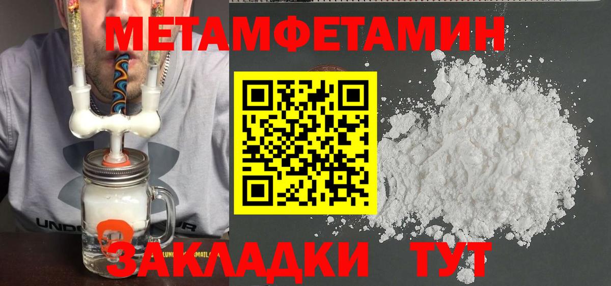 Нижний Тагил  Первитин кристалл  Первитин кристалл  Вход с VPN 