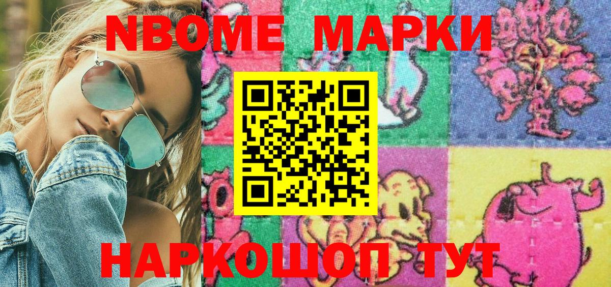 Наркотические марки 1500мкг Нижний Тагил