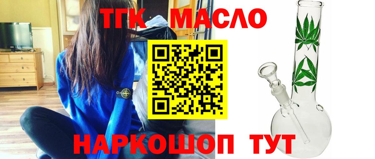 продажа наркотиков  ТГК жижа  Дистиллят ТГК гашишное масло  Вход с VPN  Нижний Тагил 