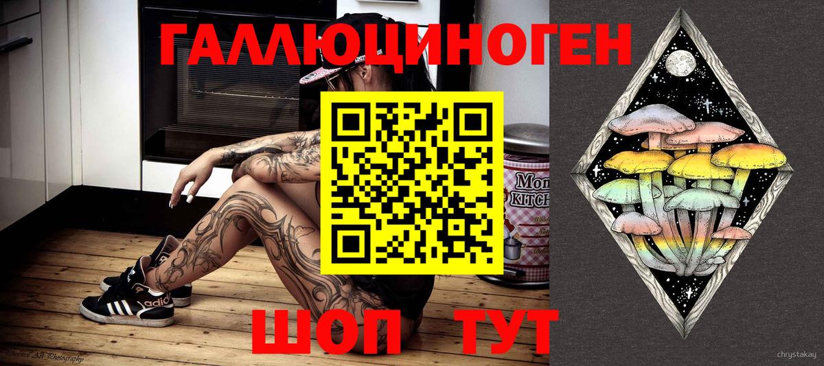 Галлюциногенные грибы прущие грибы Нижний Тагил